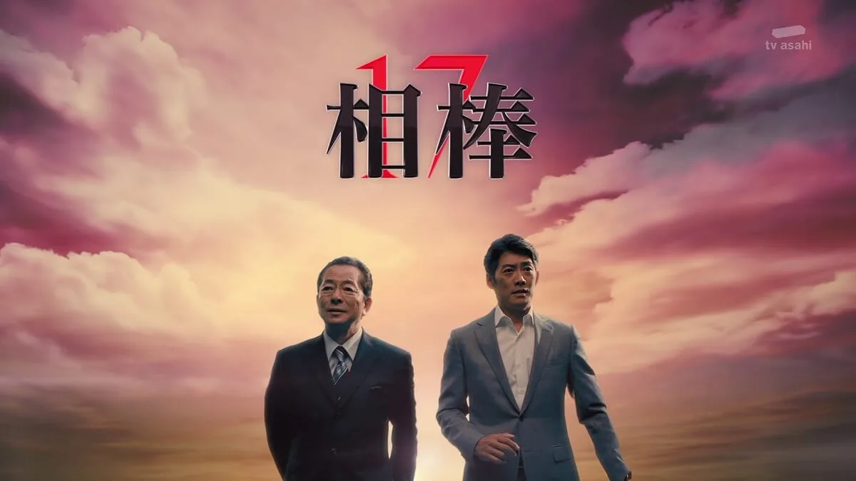 6年共に過ごした相棒 相棒 season2 2004年放送 第17話「同時多発誘拐 消えた16人の子供達