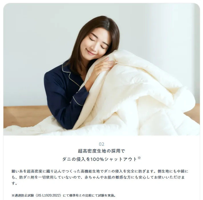 洗える防ダニ布団「NELLかけ布団」使用レビュー | 未ダ定マラズ